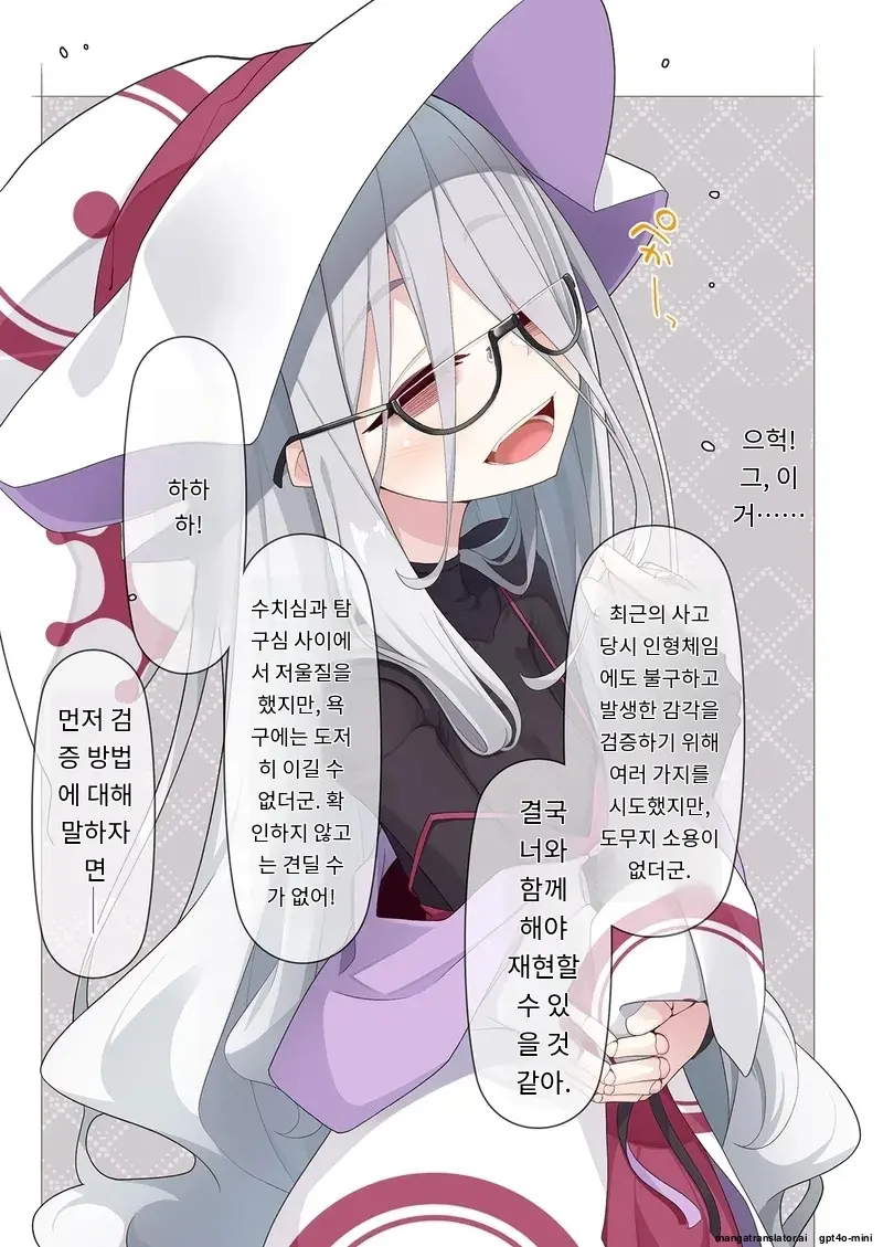 Joshu-Kun Ni Sukareteru To Wa Mijin Mo Omotteinai Ningyou No Majo Sensei